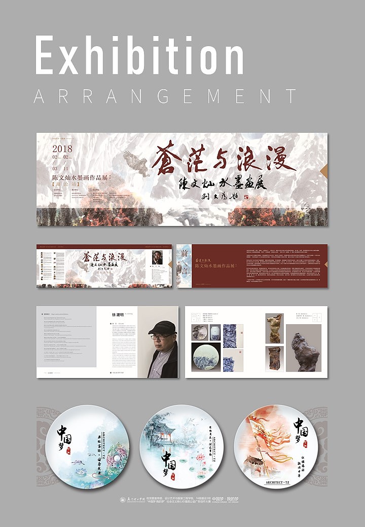 作品合集 - 平面设计（图ZMjE2NDkxOTE2） - 其他平面 - 站酷设计师原壹创意原创素材 - 站酷ZCOOL