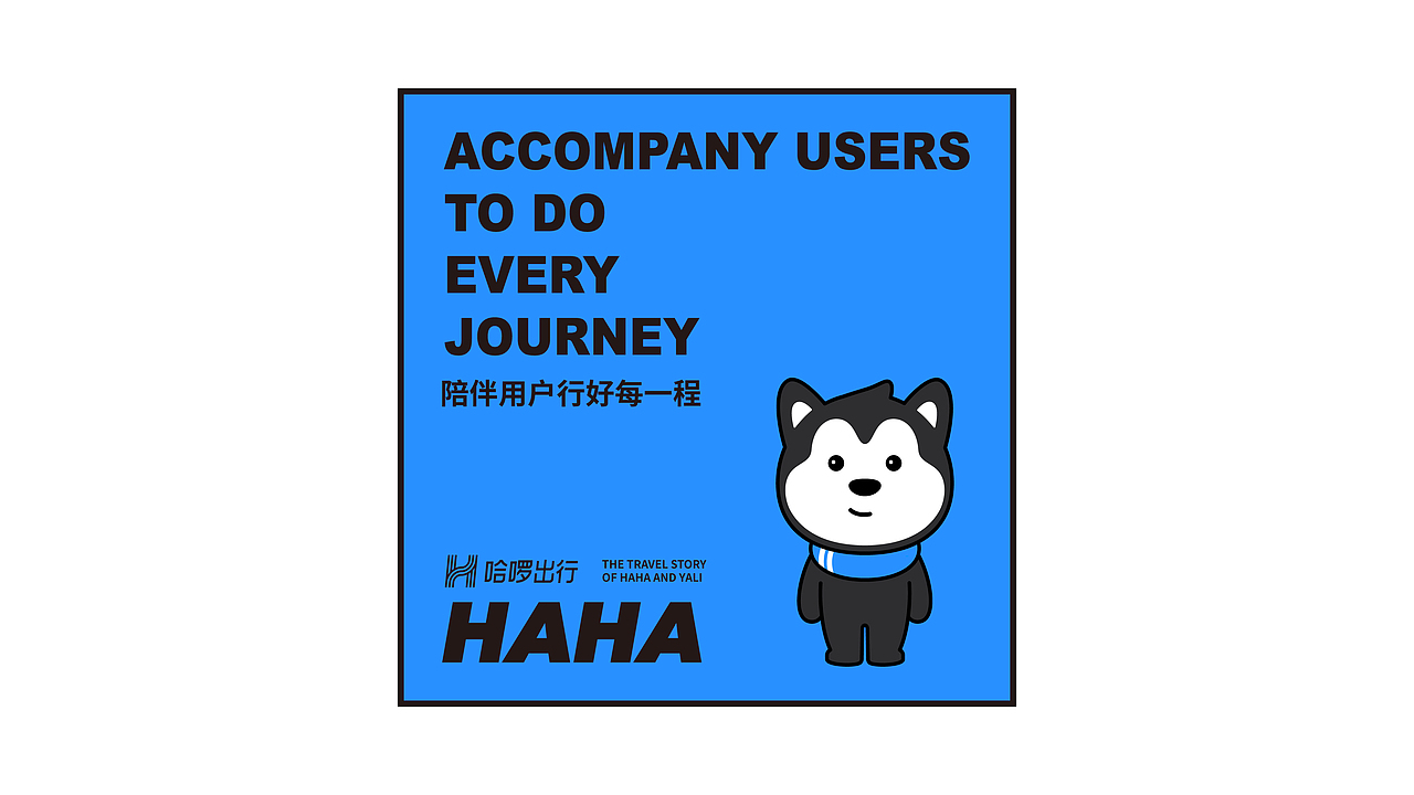 哈啰出行品牌虚拟IP开发与生态构建（图ZMjY4Njk2Njg0） - IP形象 - 站酷设计师徐德利品牌文创原创素材 - 站酷ZCOOL