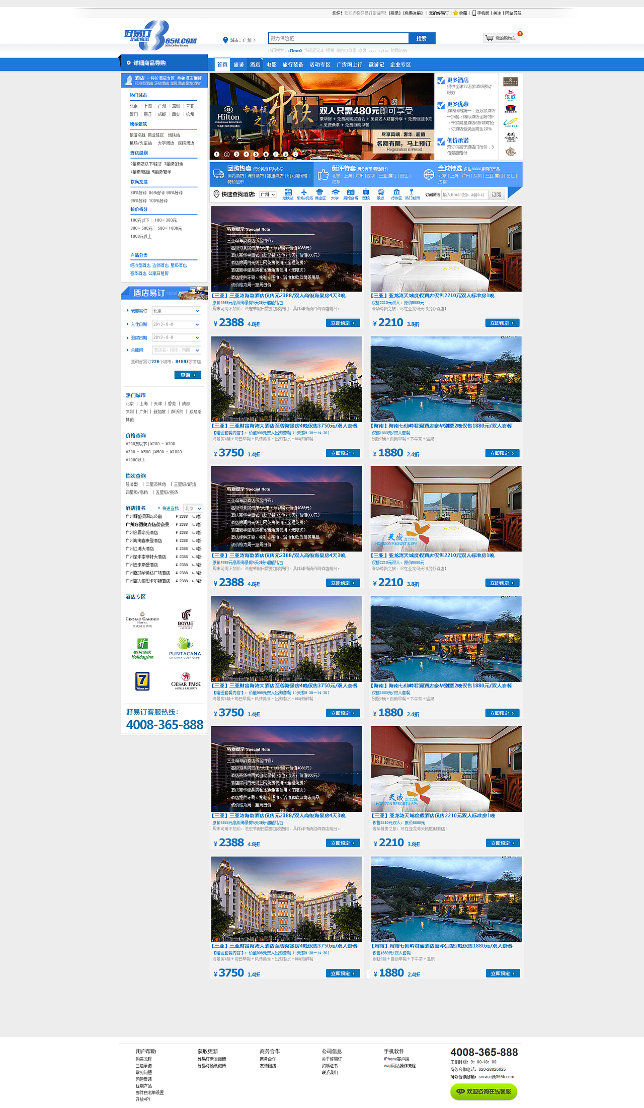 某電商商城網站（图ZMjUyODMzNjQ=） - 电商 - 站酷设计师imer原创素材 - 站酷ZCOOL