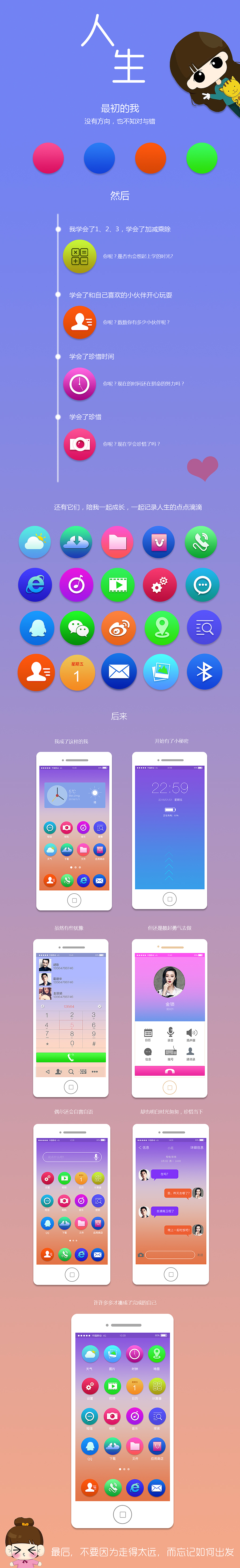 手机主题（图ZMzk4MTkzOTI=） - 主题/皮肤 - 站酷设计师yuan876529812原创素材 - 站酷ZCOOL