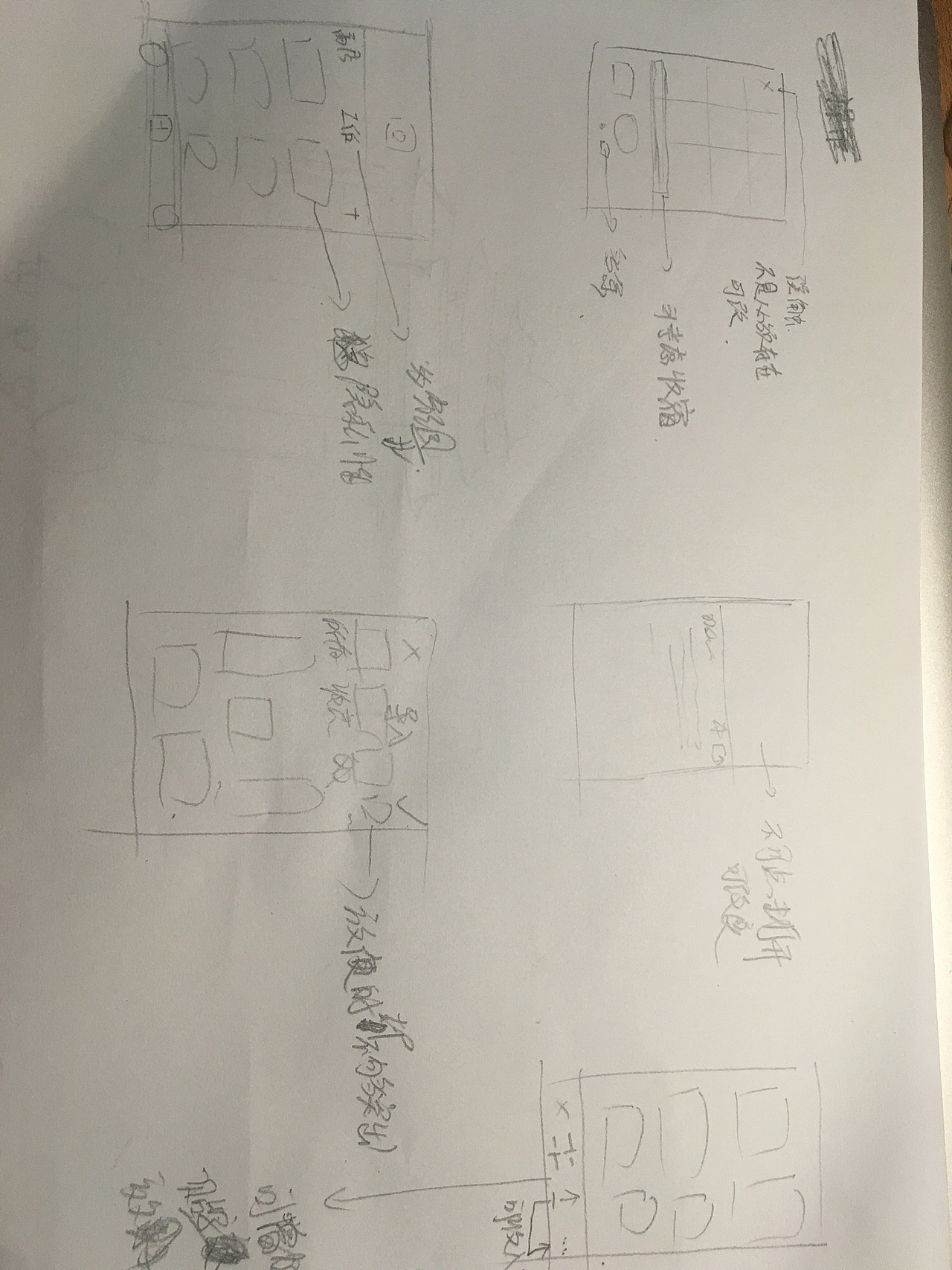 第22天＃交互40天＃重新设计