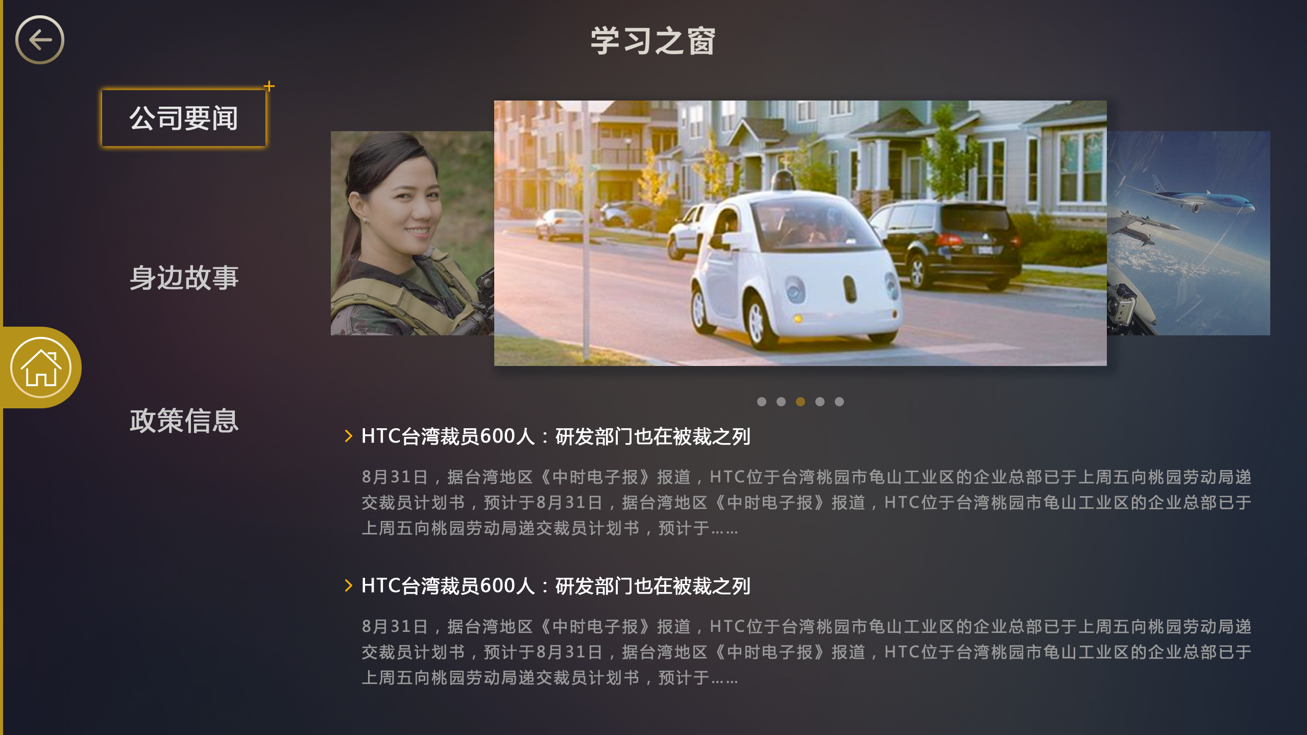 班级大屏第二稿
