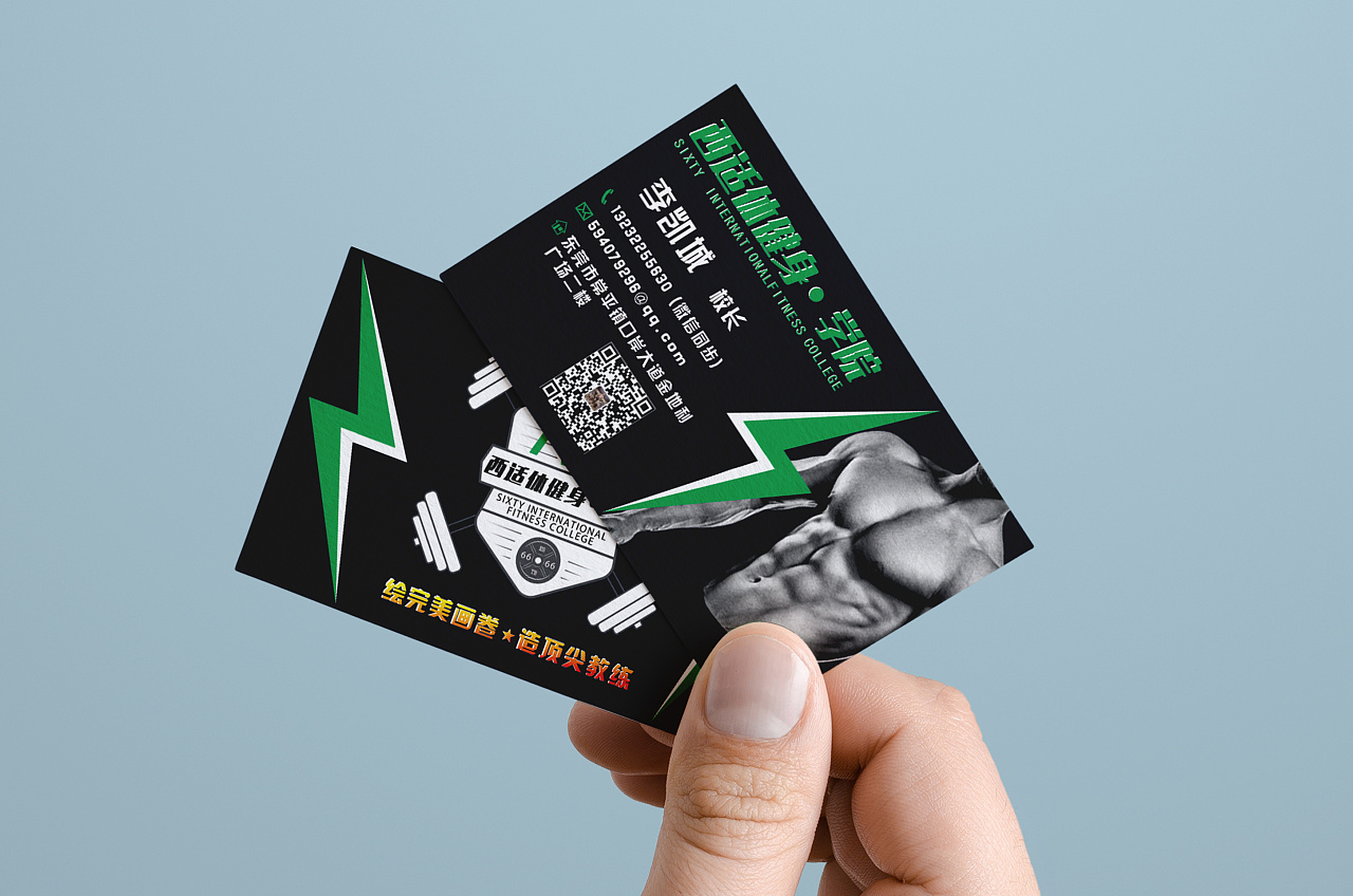 健身馆名片|平面|其他平面|翔晨设计 - 原创作品 - 站酷 (zcool)