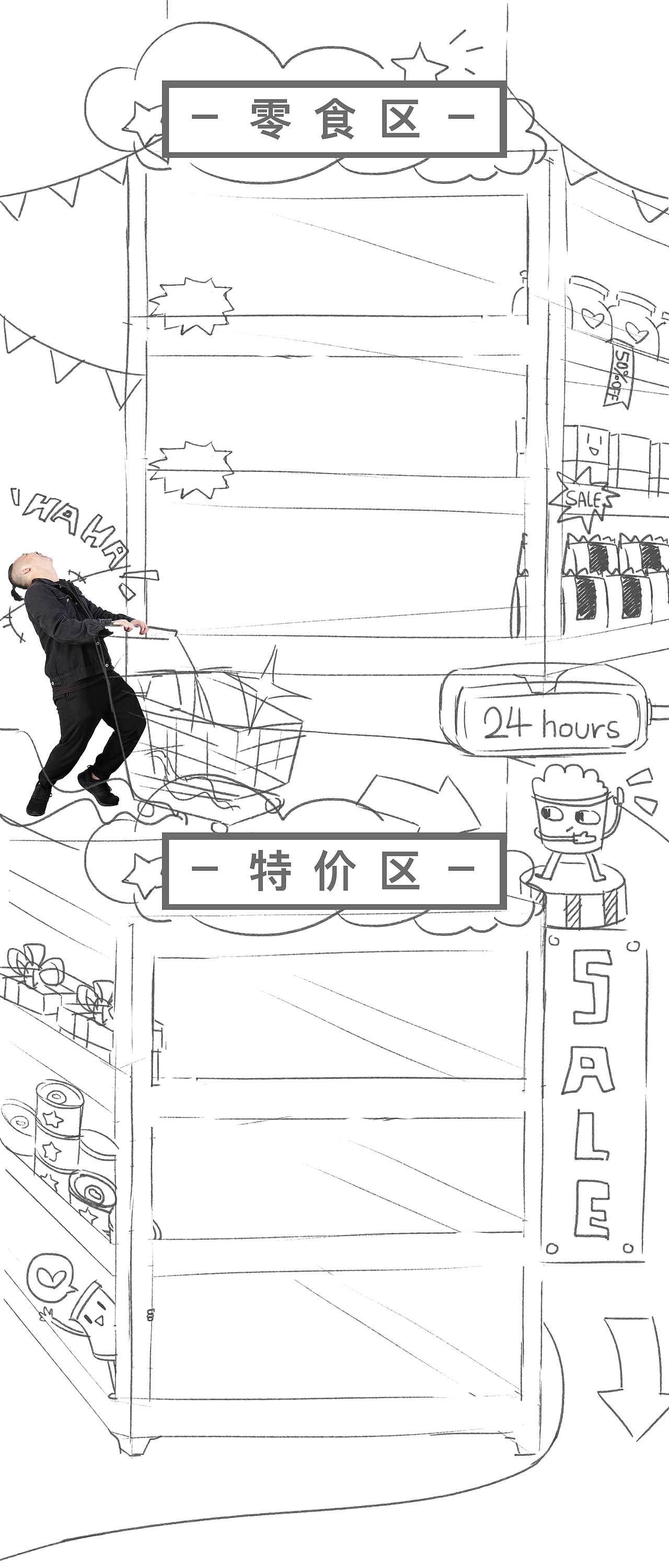 卫龙2018天猫吃货节首页-部分插画（图ZMTE4ODM4OTA4） - 电商 - 站酷设计师馥鳞_Dee原创素材 - 站酷ZCOOL