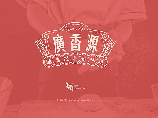 广香源烘焙logo设计-众生互联