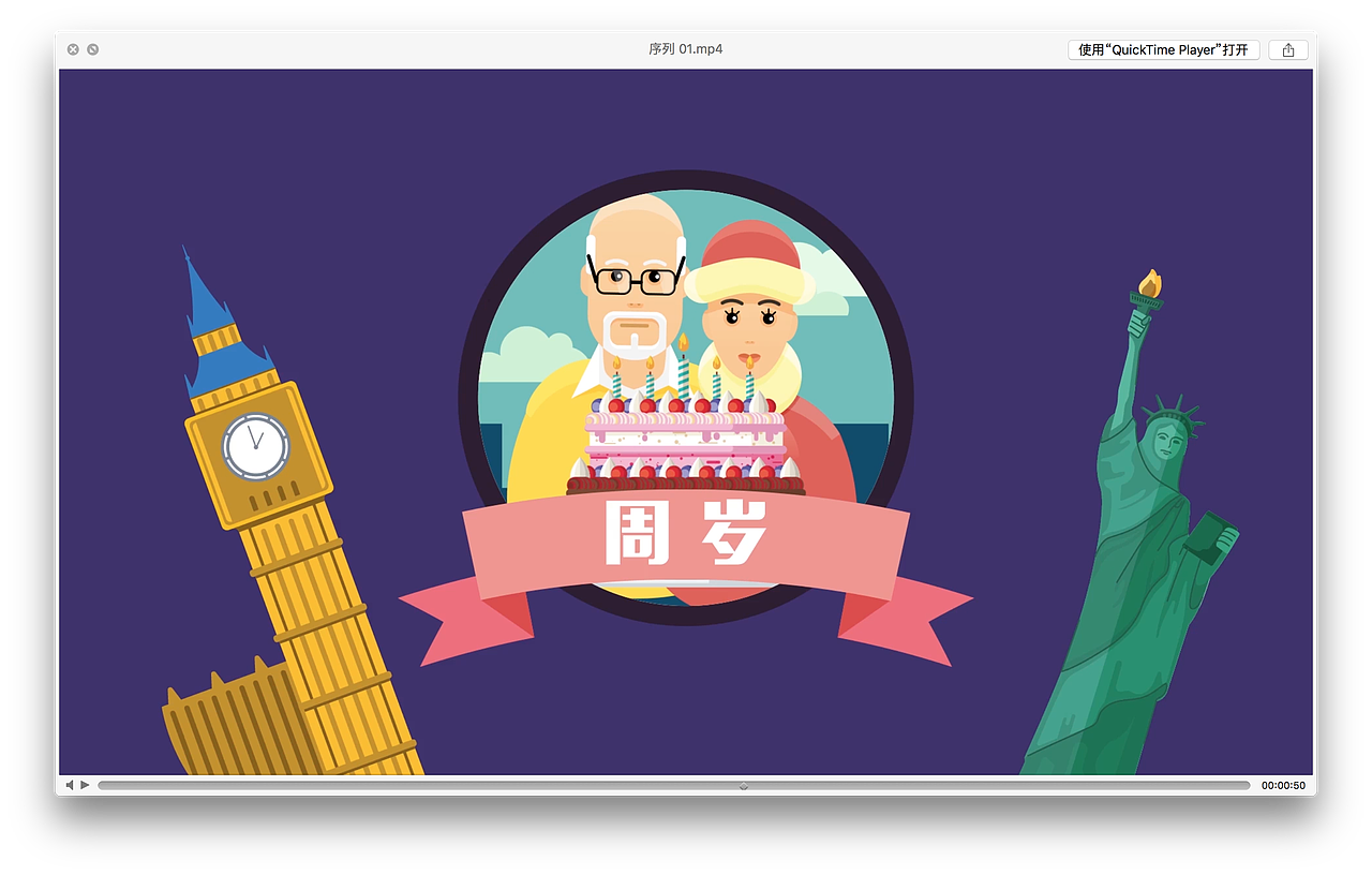 虚岁那些事《demo版》（图ZNzE0NDc5NjQ=） - Motion Graphic - 站酷设计师ShuuIRan原创素材 - 站酷ZCOOL