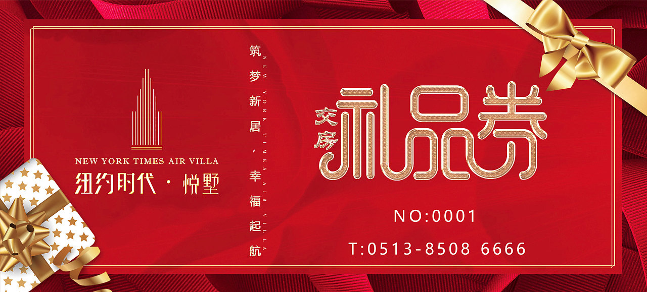 交房相关物料画面