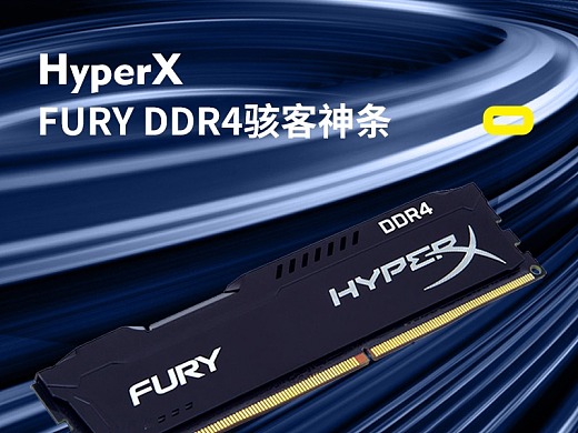 DDR4 2400 内存条