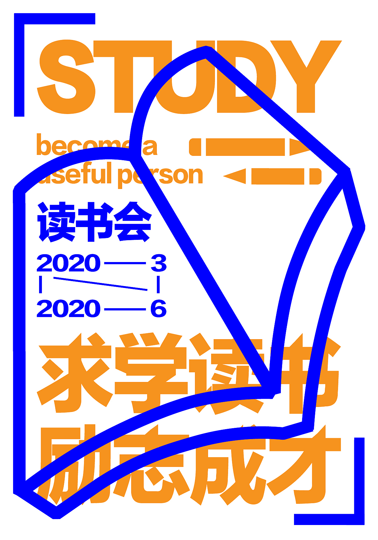 海报（图ZMjIwNTA4NDE2） - 海报 - 站酷设计师筑梦君原创素材 - 站酷ZCOOL