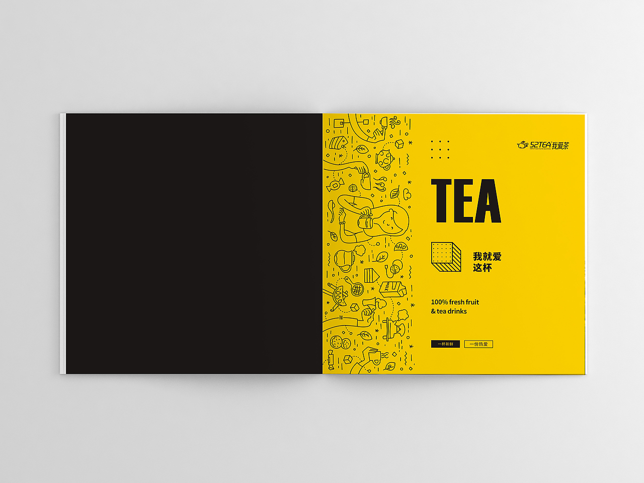 我爱茶加盟手册设计（图ZMTM3MzE0MDA4） - 书籍/画册 - 站酷设计师FelixXUE原创素材 - 站酷ZCOOL