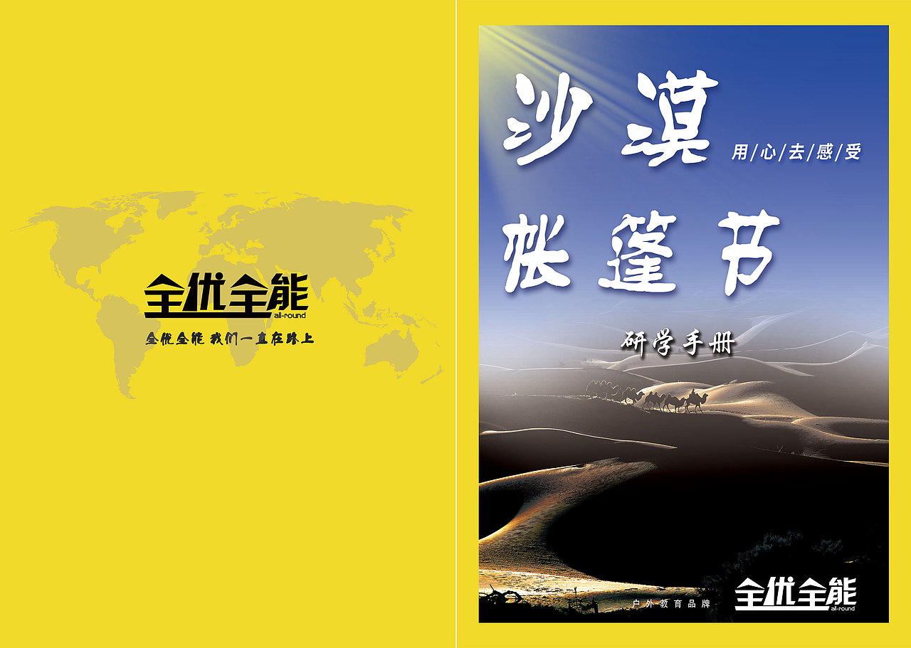 沙漠画册（图ZMTYyOTAzMzI4） - 书籍/画册 - 站酷设计师潘小娜原创素材 - 站酷ZCOOL