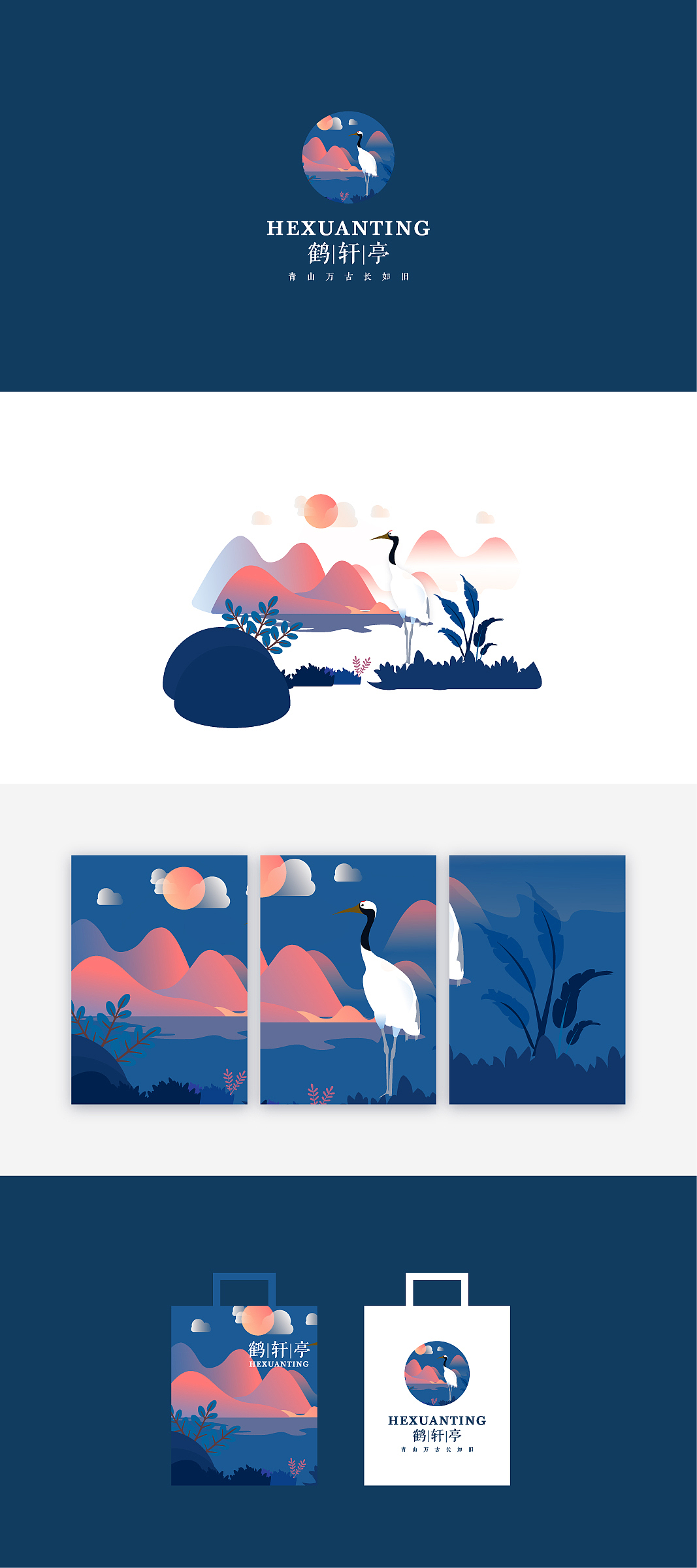 鹤轩亭（图ZMjA4MzU2NTA0） - 品牌 - 站酷设计师冷冷热水原创素材 - 站酷ZCOOL