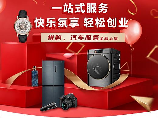 商城APP首页设计