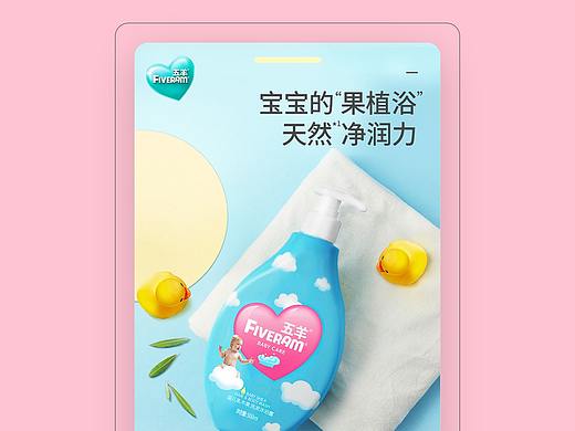 2019-婴儿二合一沐浴露
