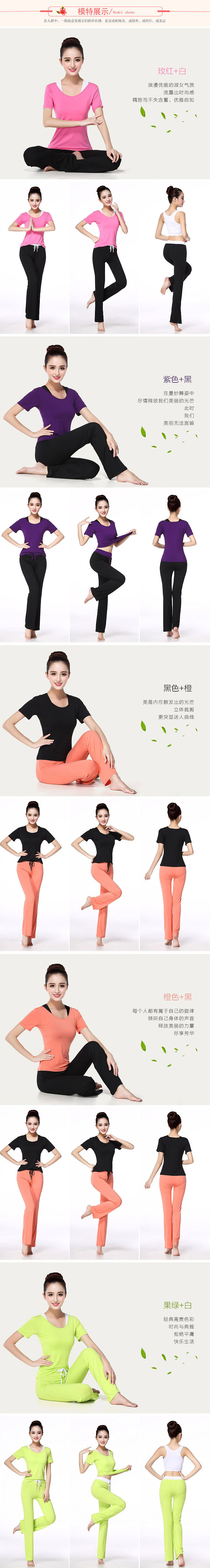 女装详情页