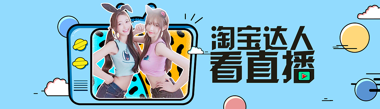 主图/活动（图ZODU2MjE3NTY=） - 其他网页 - 站酷设计师小疯嗯哼原创素材 - 站酷ZCOOL