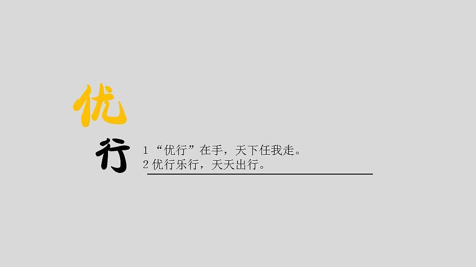 广告策划（图ZMTAyNDQ0ODE2） - 其他平面 - 站酷设计师悟败者原创素材 - 站酷ZCOOL