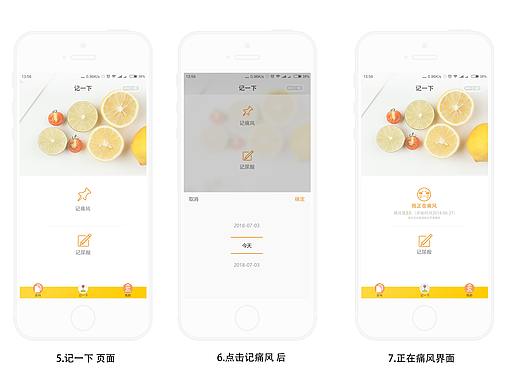 小程序UI界面图标 黄色简约清爽