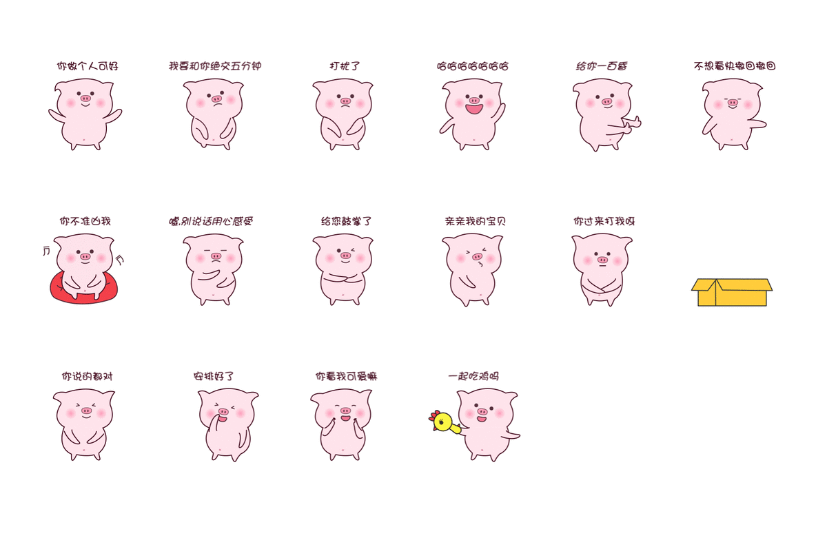 “三岁”表情包大集合～（图ZMjExMjkwMDgw） - 艺术插画 - 站酷设计师说说啊原创素材 - 站酷ZCOOL