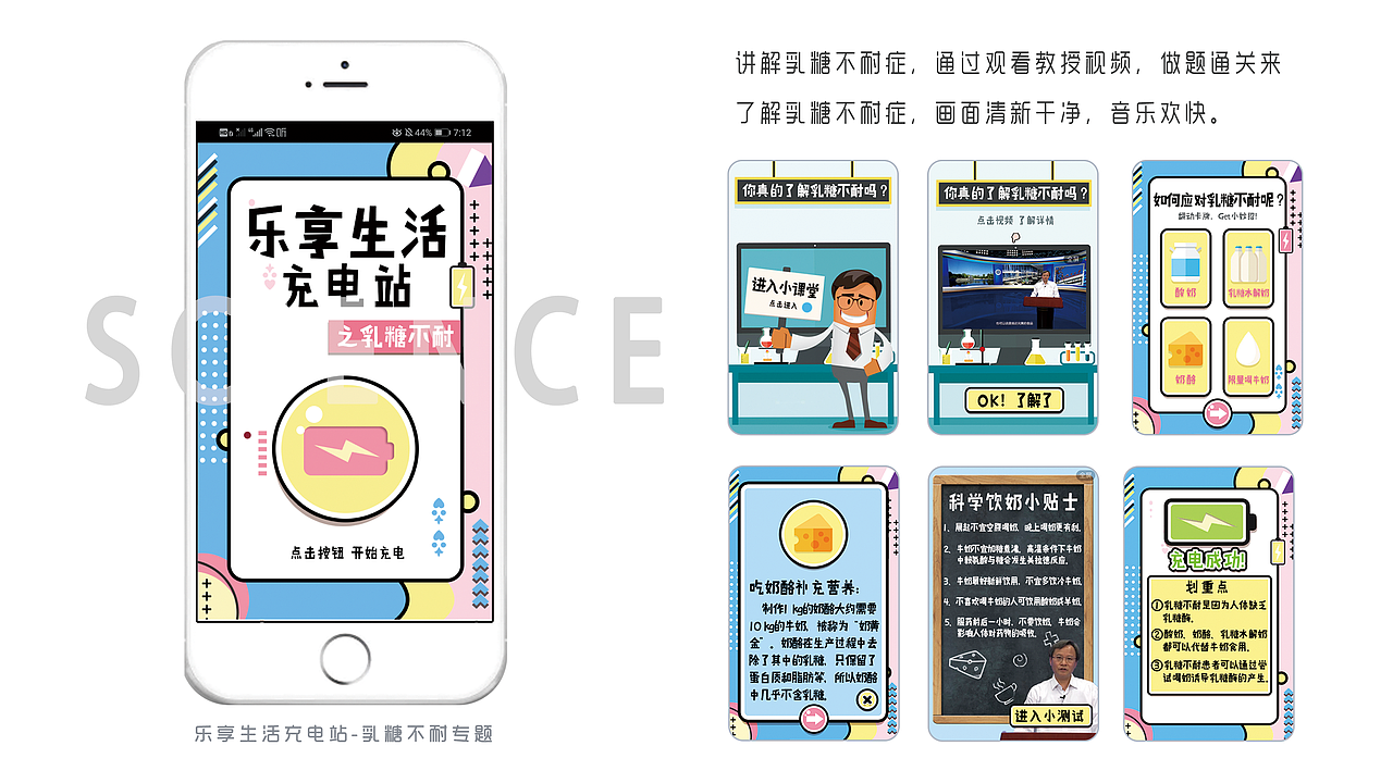 H5内页展示（图ZMjUzMjAzNzky） - 独立游戏 - 站酷设计师咱家的吉果子原创素材 - 站酷ZCOOL
