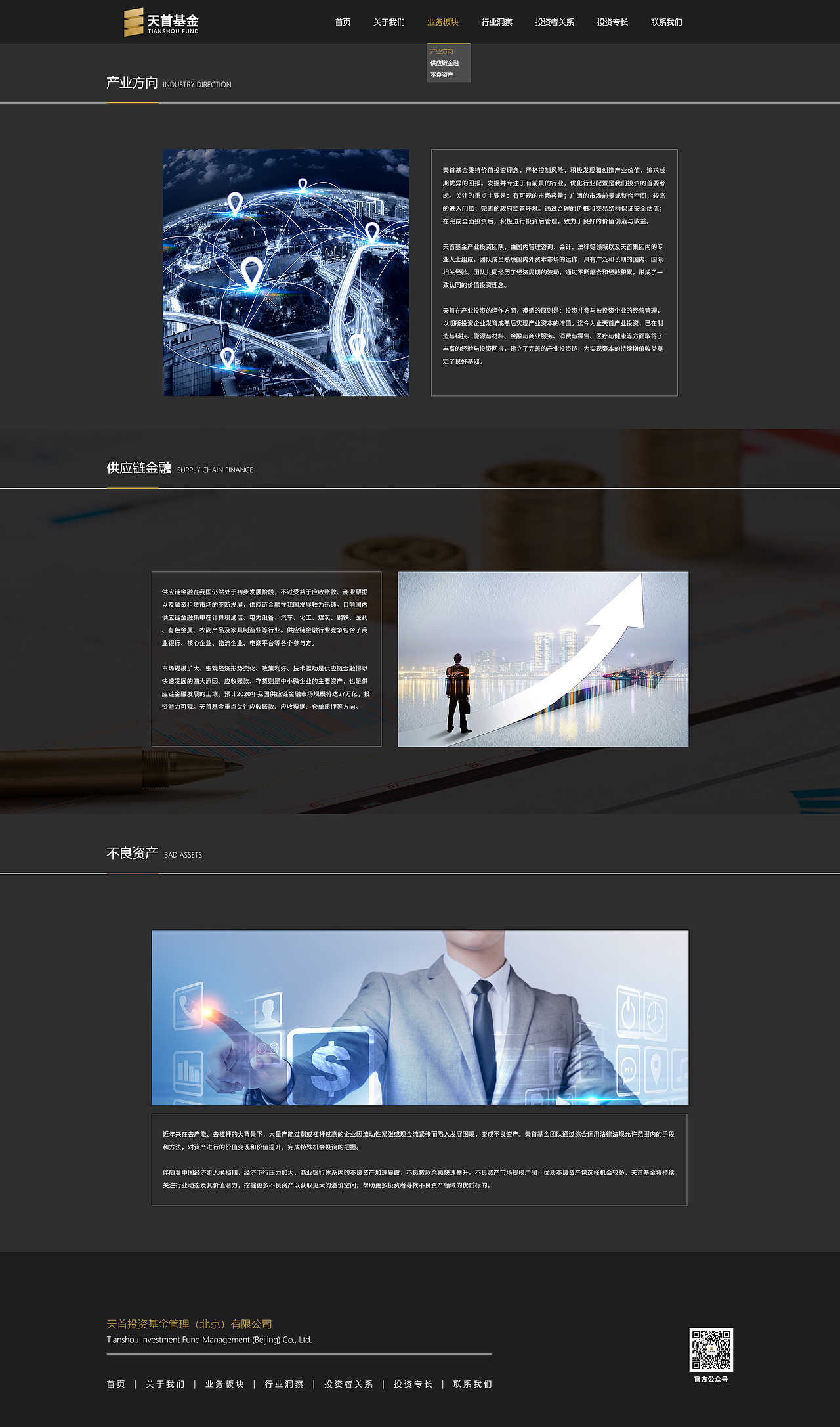 金融网站（图ZMjc1NzQwMDEy） - 企业官网 - 站酷设计师暗战达达原创素材 - 站酷ZCOOL