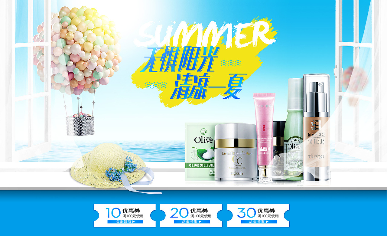 夏凉节（图ZNTIyMDg0NjA=） - 电商 - 站酷设计师jackgu271210原创素材 - 站酷ZCOOL