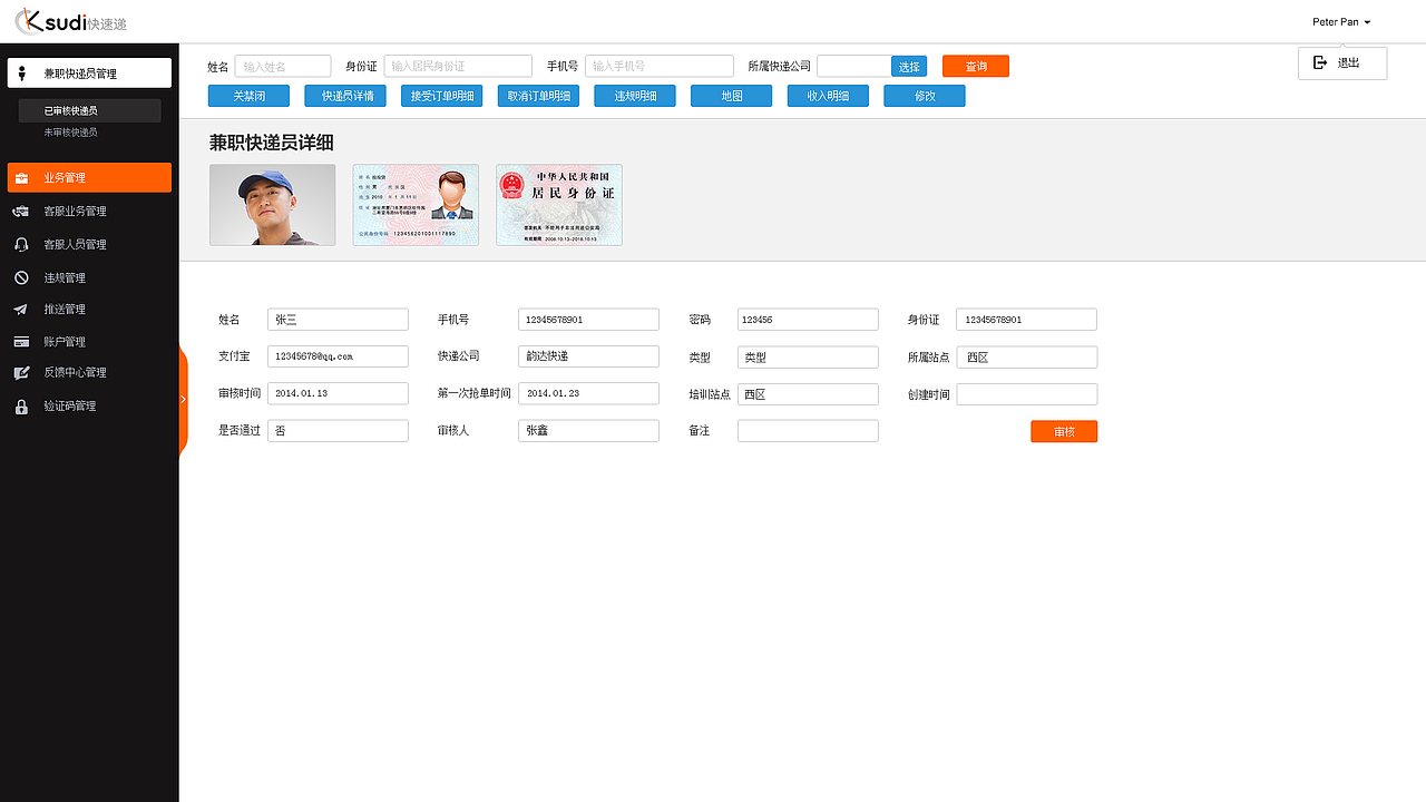 后台管理（图ZNTU2ODEyMzY=） - 企业官网 - 站酷设计师丫丫168原创素材 - 站酷ZCOOL