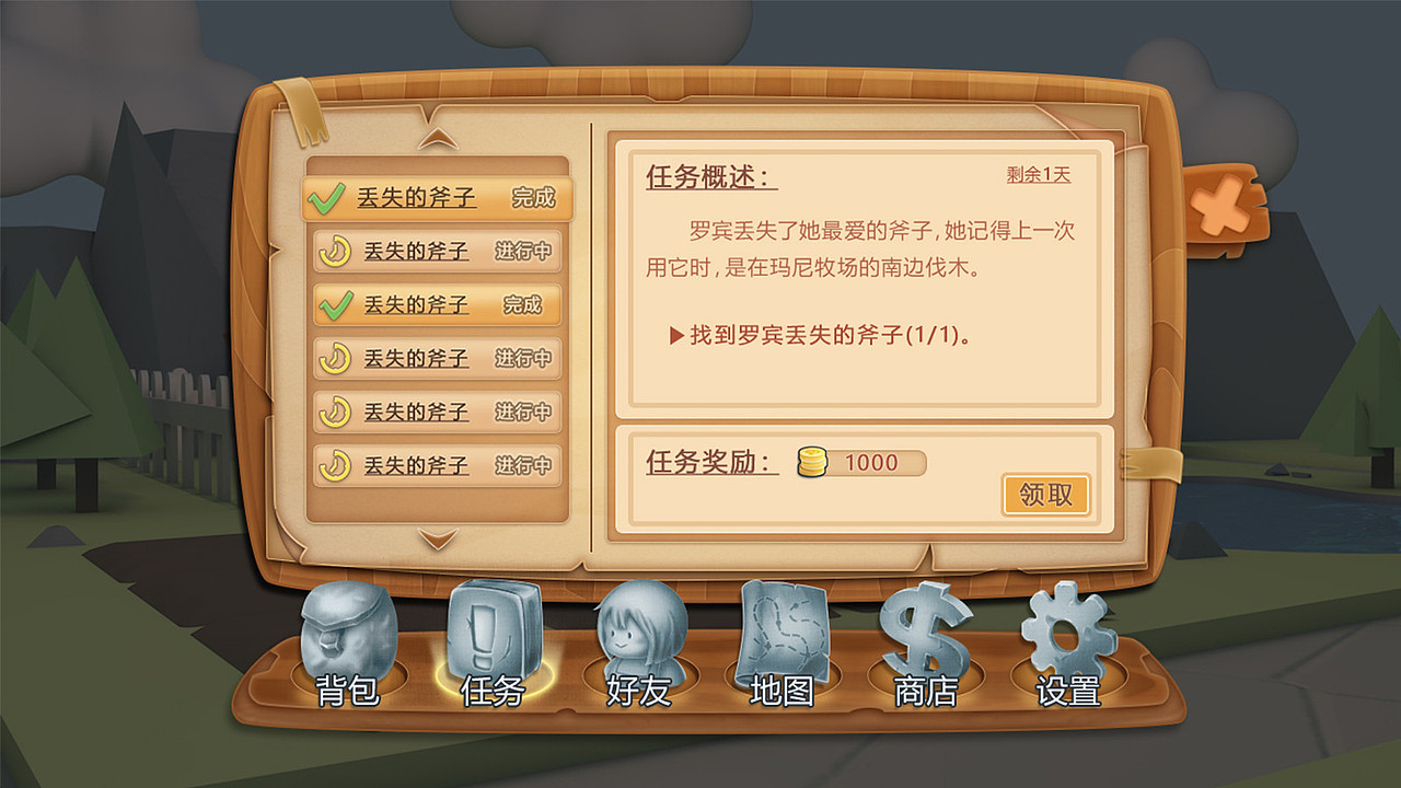 C4D打造漂亮游戏界面