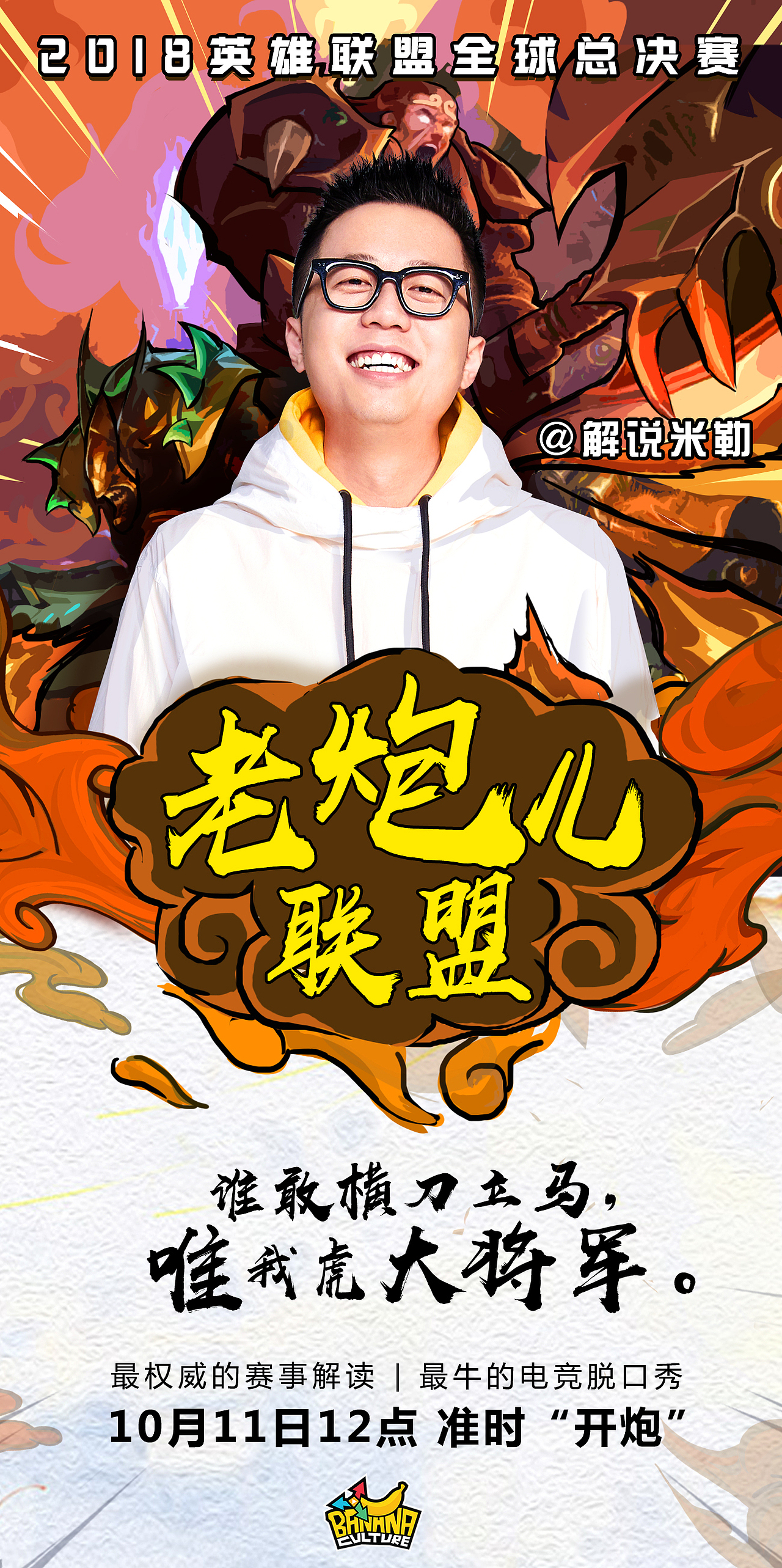 S8老炮儿联盟海报（图ZMTY4Mjg1NzA0） - 海报 - 站酷设计师群青12138原创素材 - 站酷ZCOOL