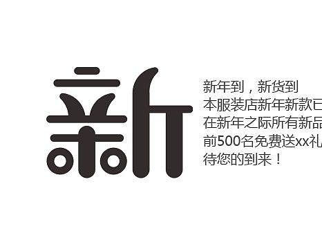 新-圆黑体（个人主页-ZNDExNzU4MTY=） - 字体/字形 - 站酷设计师盛想字库原创素材 - 站酷ZCOOL