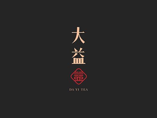 大益茶 VI设计 红茶 插画