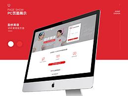 教育企业官网页面设计