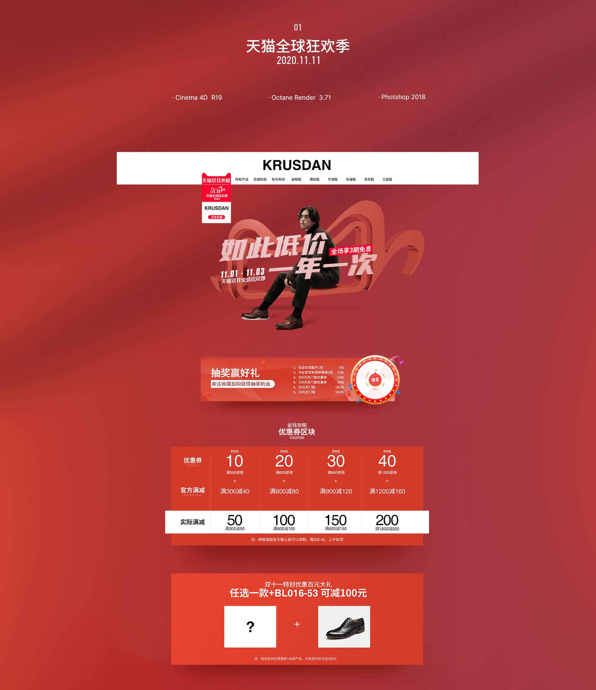2020年首页作品集（图ZMjM2NDIyOTEy） - 电商 - 站酷设计师ABin创意原创素材 - 站酷ZCOOL