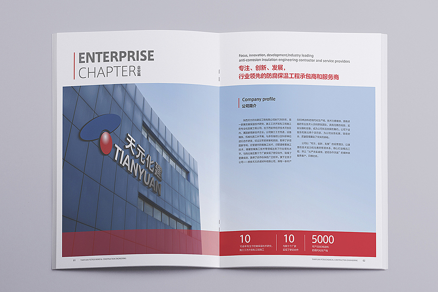 赛狮画册设计集合