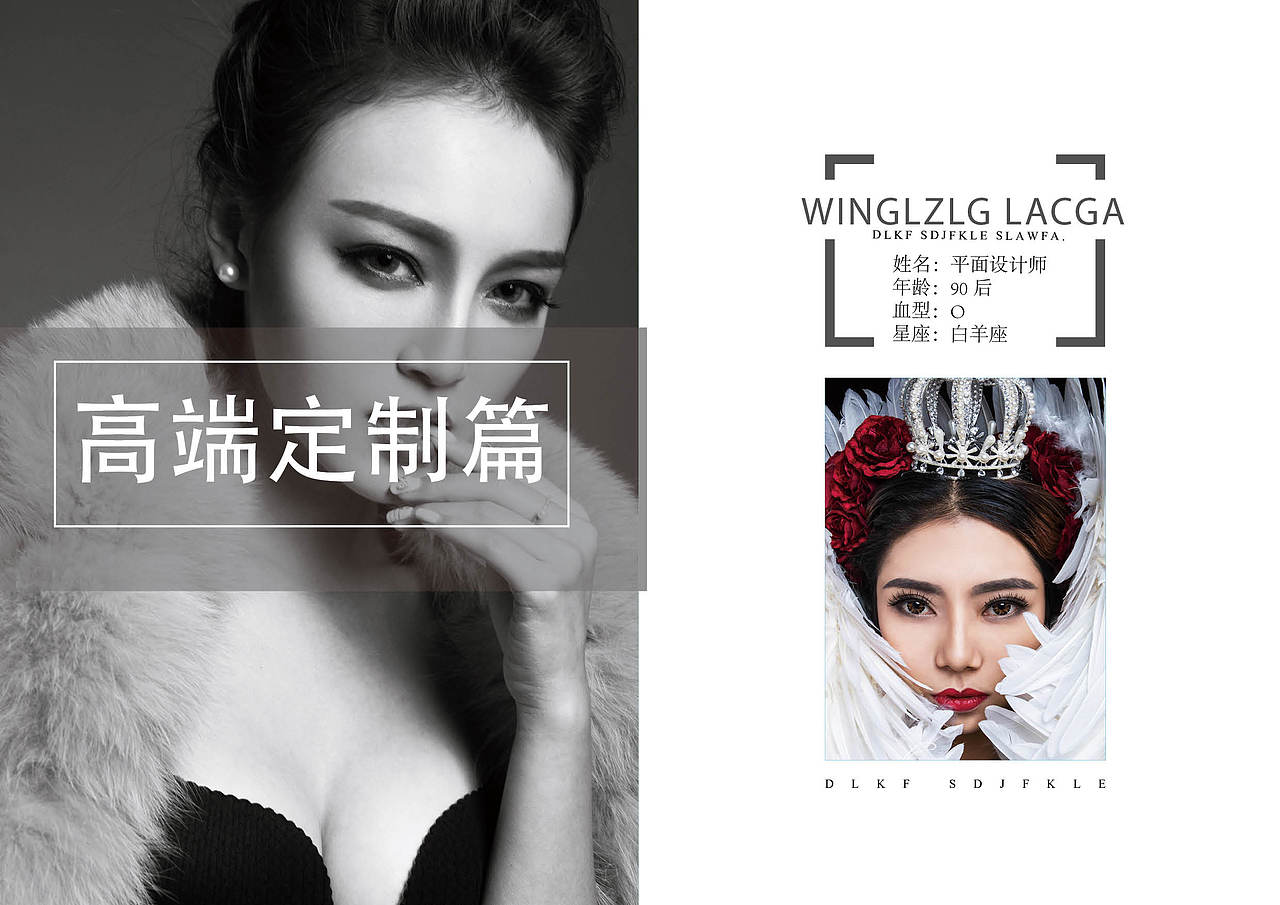 杂志册板式设计（图ZNTA4Nzg4NjQ=） - 书籍/画册 - 站酷设计师东方玉倾原创素材 - 站酷ZCOOL