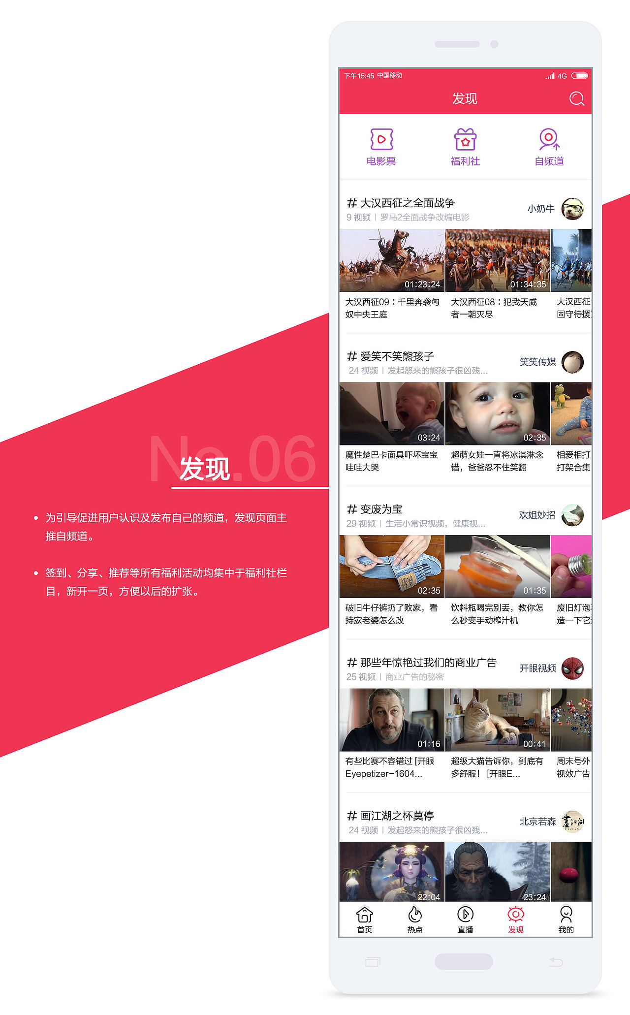 咪咕爱看redesign红色版（图ZOTQ4OTQ1NzY=） - APP界面 - 站酷设计师黄卷卷卷卷原创素材 - 站酷ZCOOL