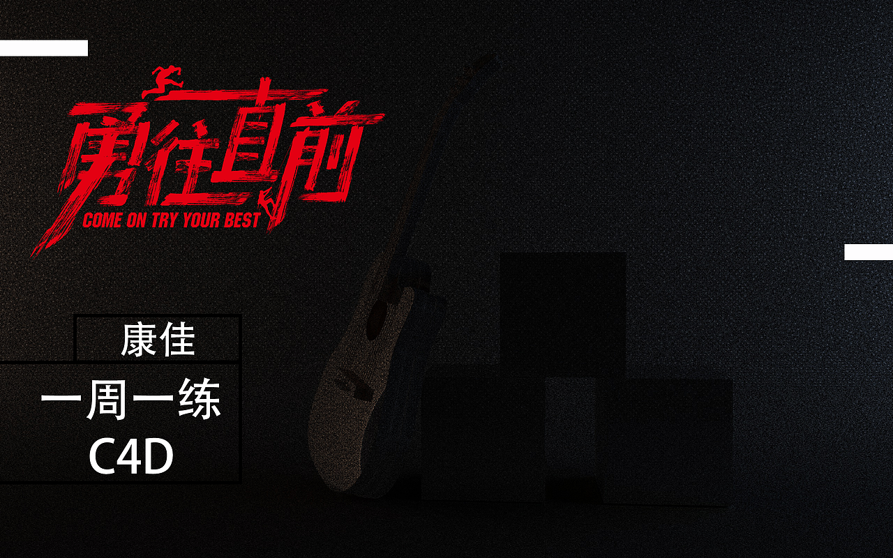 C4D JIATA吉他设计（图ZOTcwNDI4MjQ=） - 玩具 - 站酷设计师康佳KONKA原创素材 - 站酷ZCOOL