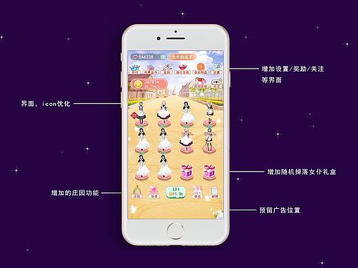 女仆梦幻园