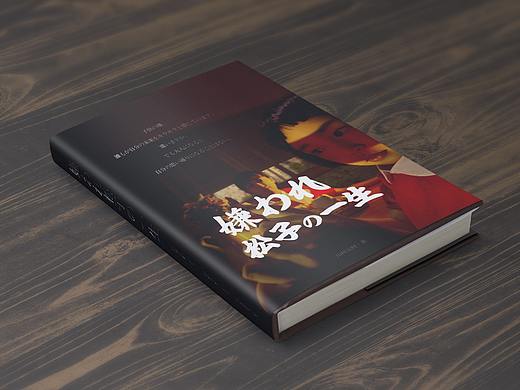 《被嫌弃松子的一生》·生而为人 我很抱歉