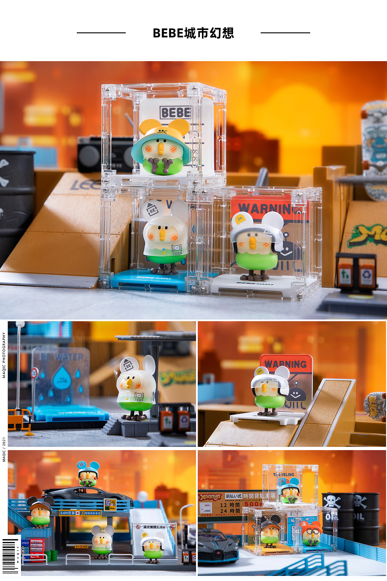 2021年度合集——潮玩盲盒摄影