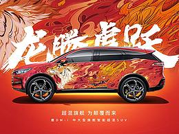 #王者之勢 龍騰虎躍# 龍虎揚(yáng)威