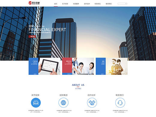 金融首頁(yè)（個(gè)人主頁(yè)-ZMjY1Nzg4MDg=） - 企業(yè)官網(wǎng) - 站酷設(shè)計(jì)師hw199309原創(chuàng)素材 - 站酷ZCOOL