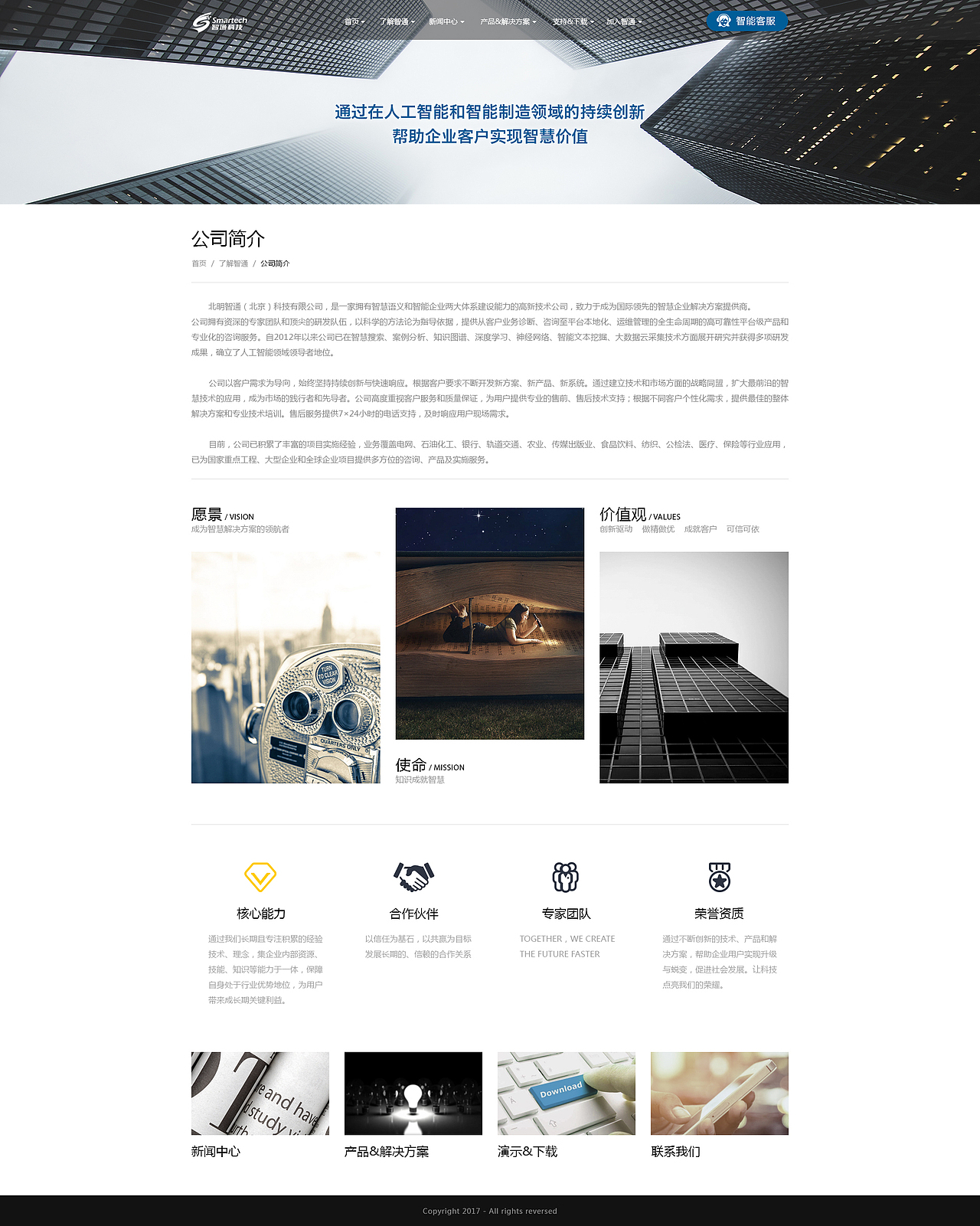 公司网站（图ZMTMyNzUxODA0） - 企业官网 - 站酷设计师cl4102原创素材 - 站酷ZCOOL