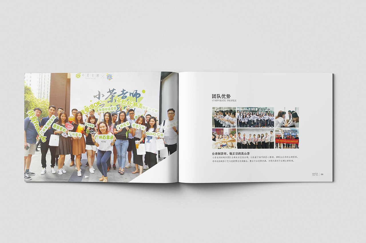 品牌画册（图ZMTQwNjM4NzIw） - 书籍/画册 - 站酷设计师12112021036原创素材 - 站酷ZCOOL