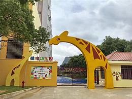 乐和乐都