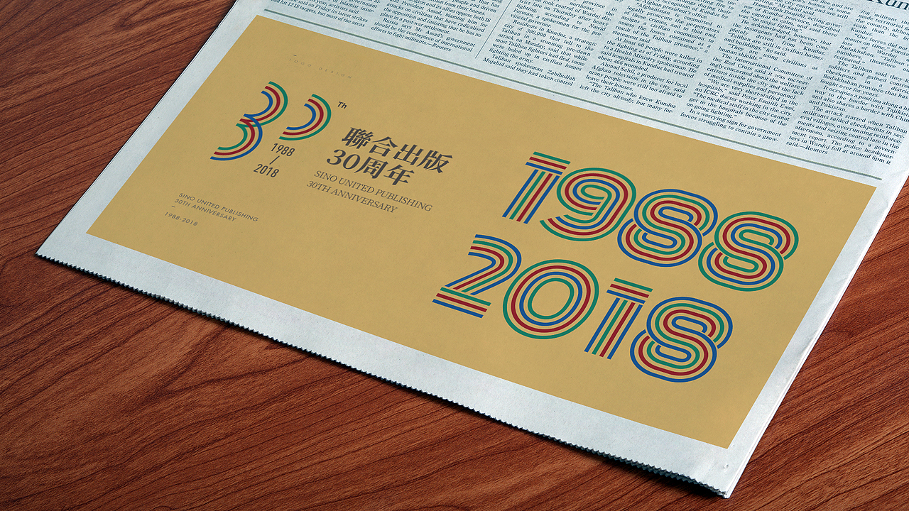 联合出版社30周年——标志设计（图ZMTU2MDU5NjU2） - Logo - 站酷设计师谢改革原创素材 - 站酷ZCOOL