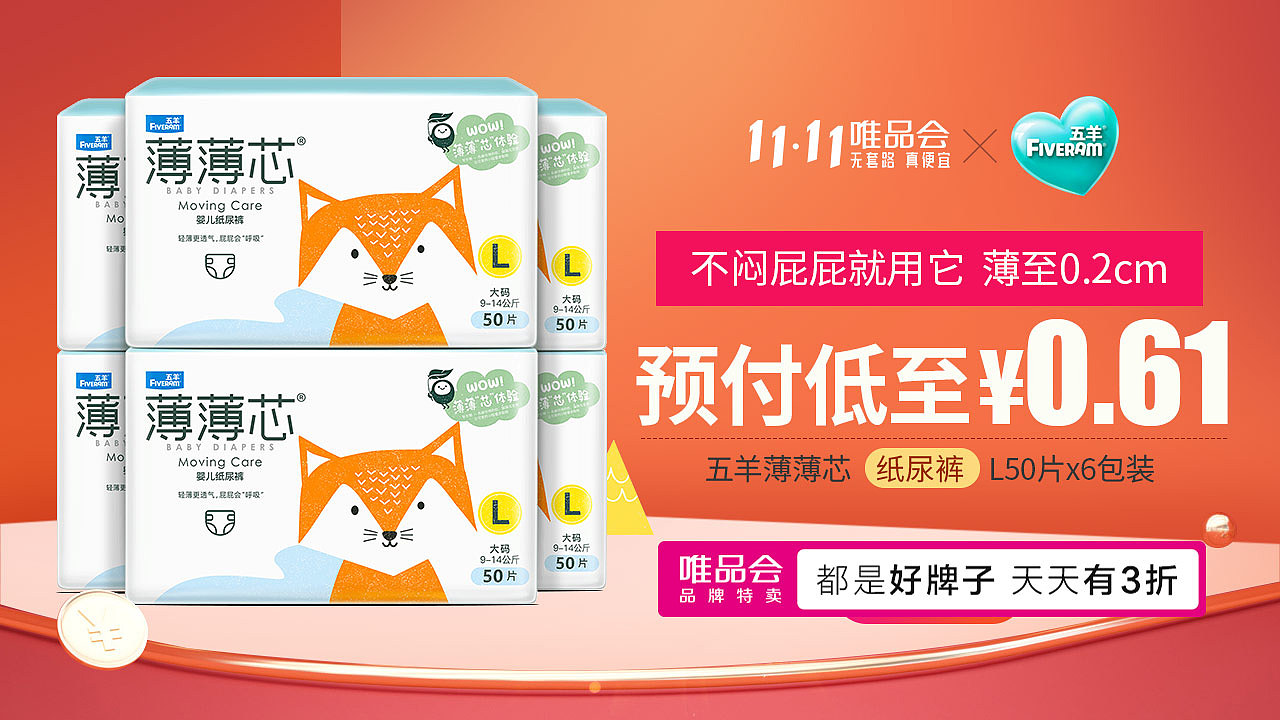 最近一些详情页和电商活动页面