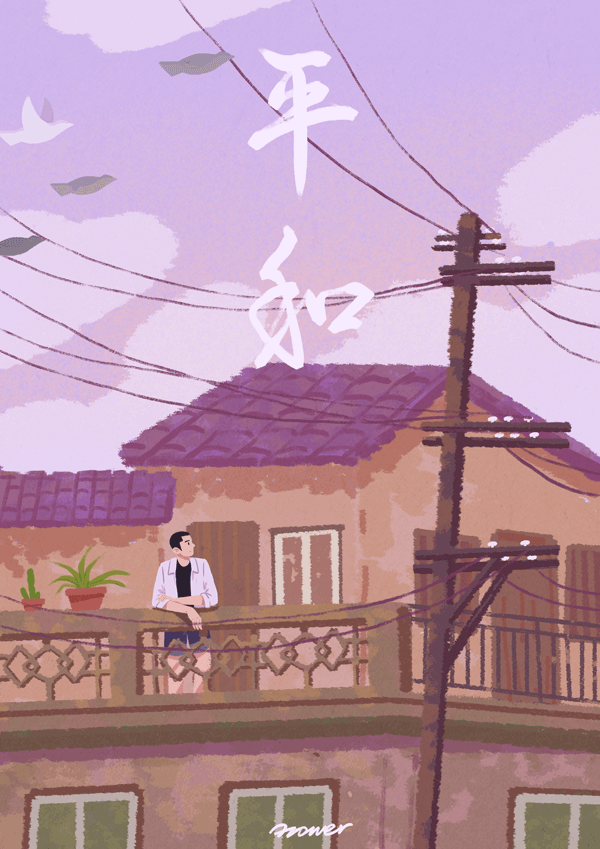 Hower2020插画总结