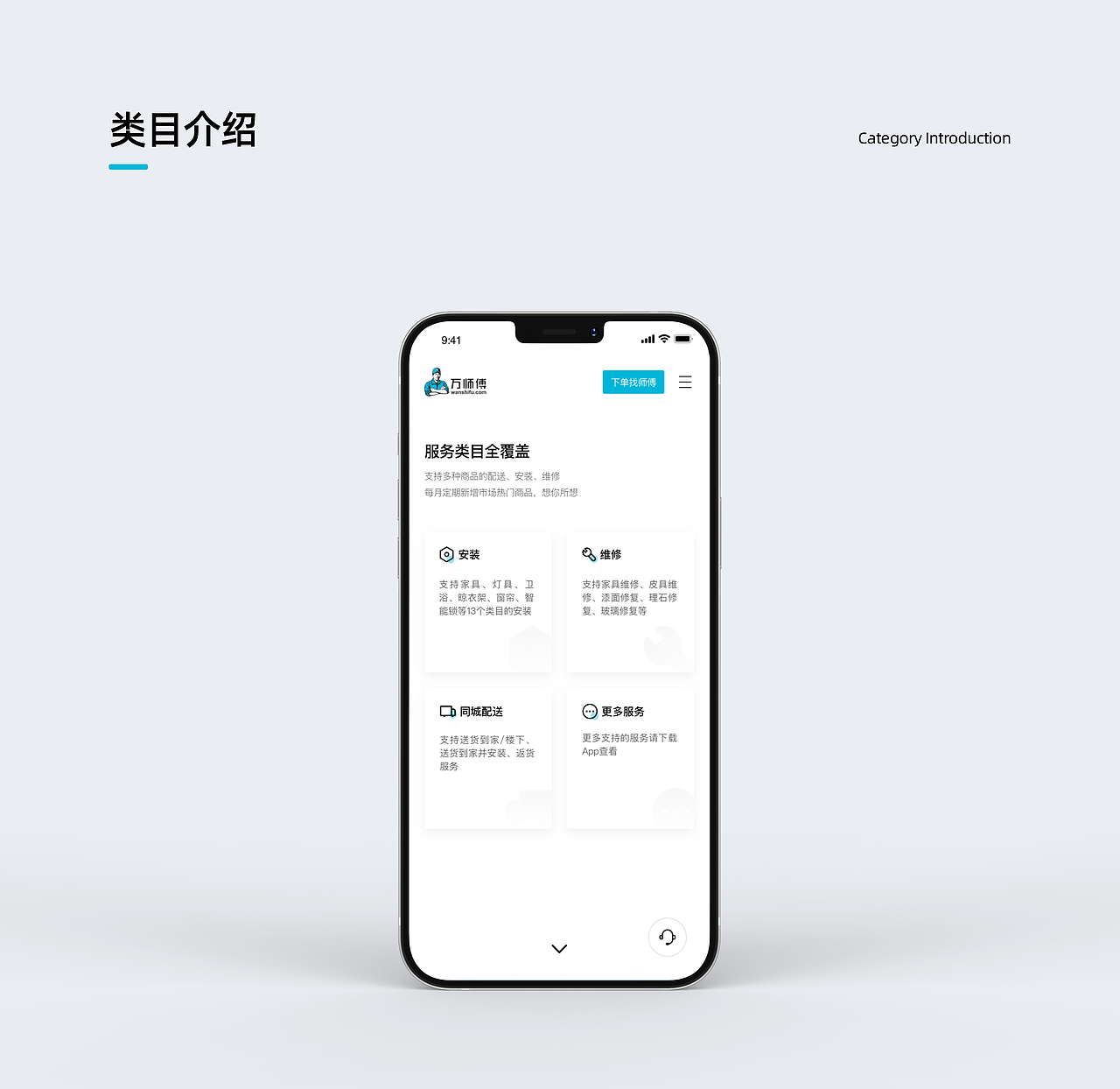 移动端官网（图ZMjUwMTIyMzg0） - 移动端网页 - 站酷设计师_微光原创素材 - 站酷ZCOOL