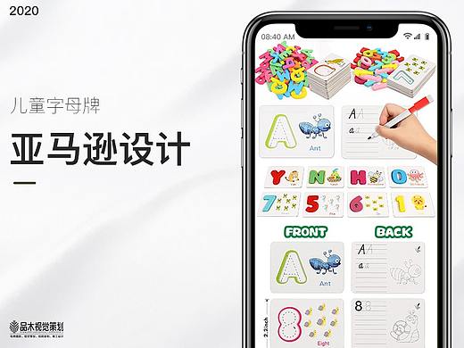 亚马逊儿童字母牌